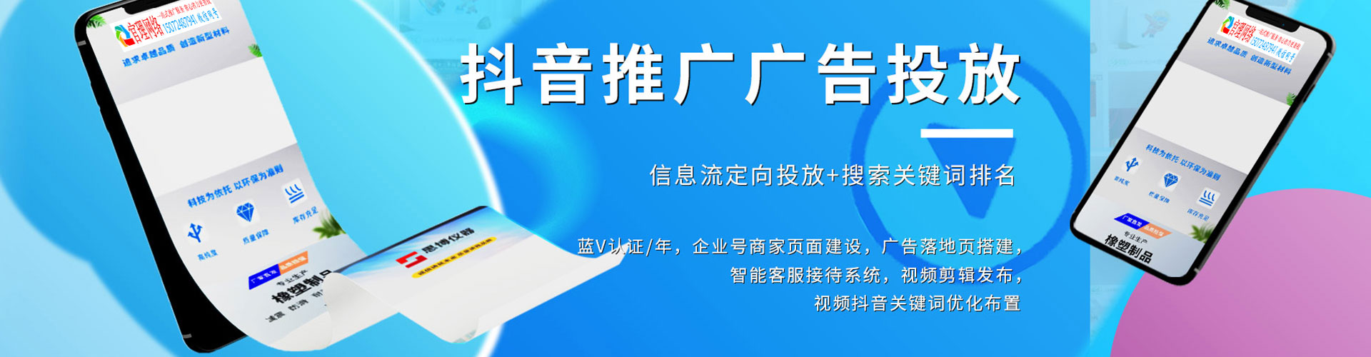 金沙竞价广告